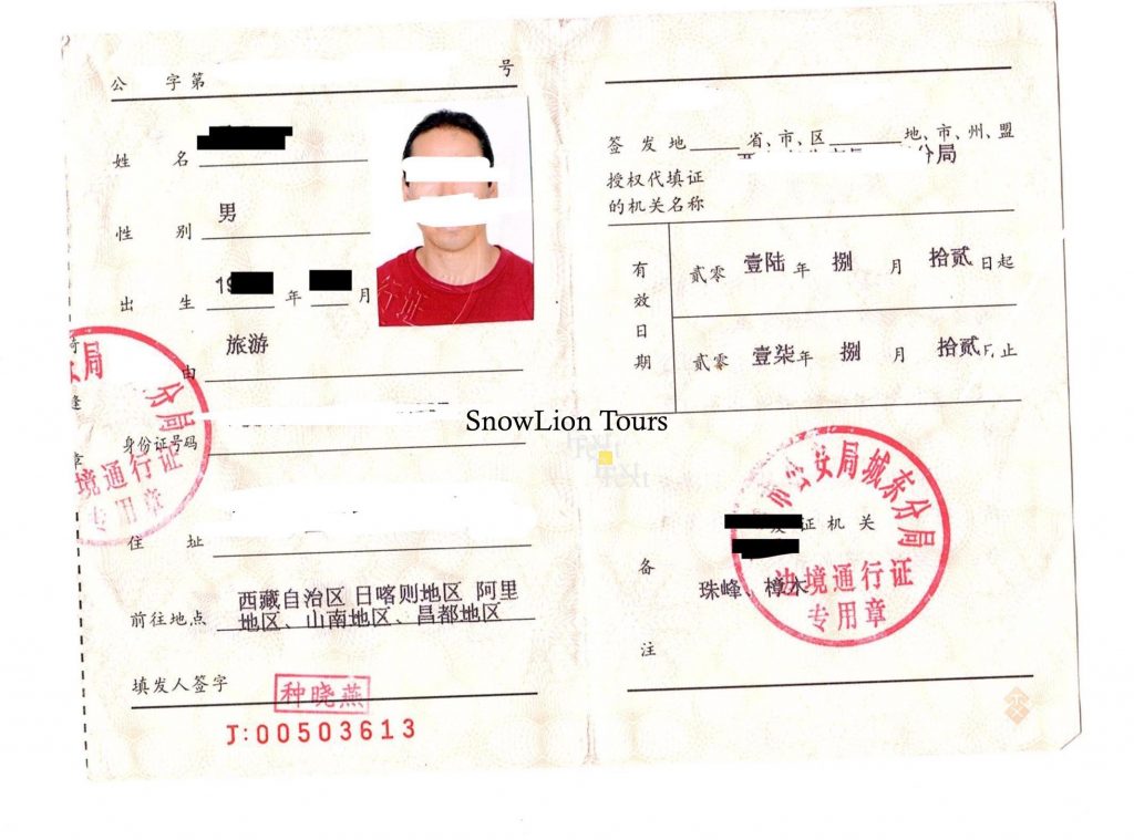 Tibet Travel Permits, how to apply Tibet Permits