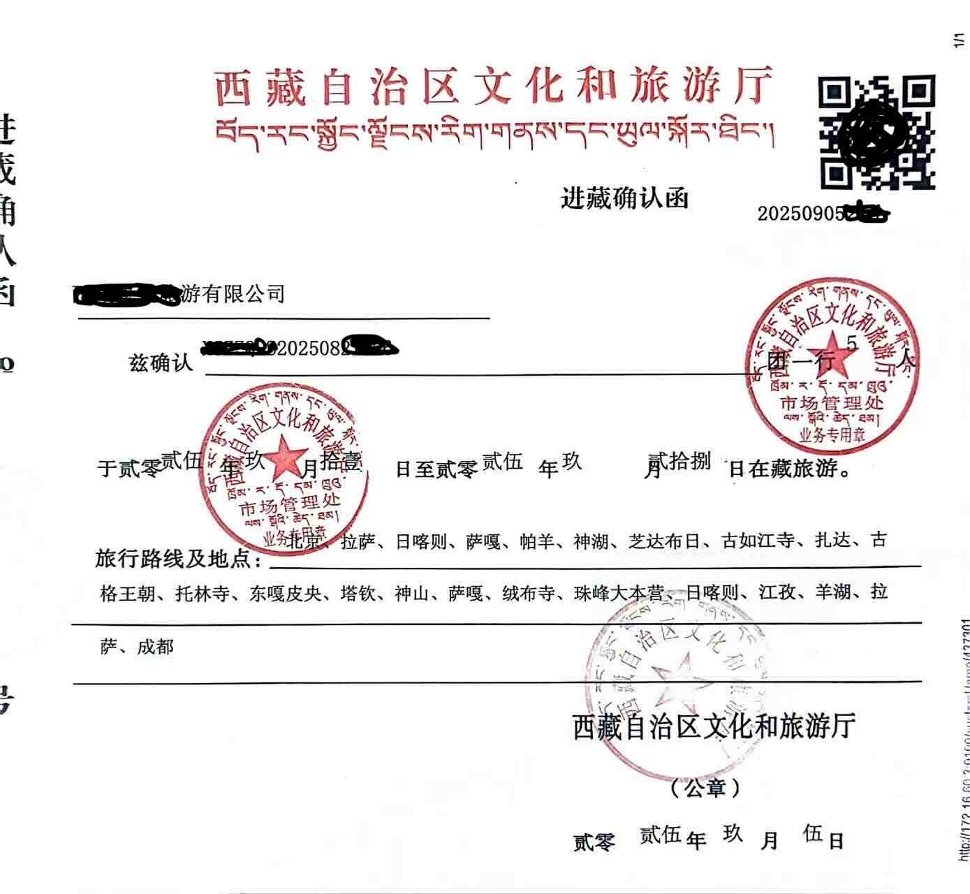 How to get Tibet travel Permit